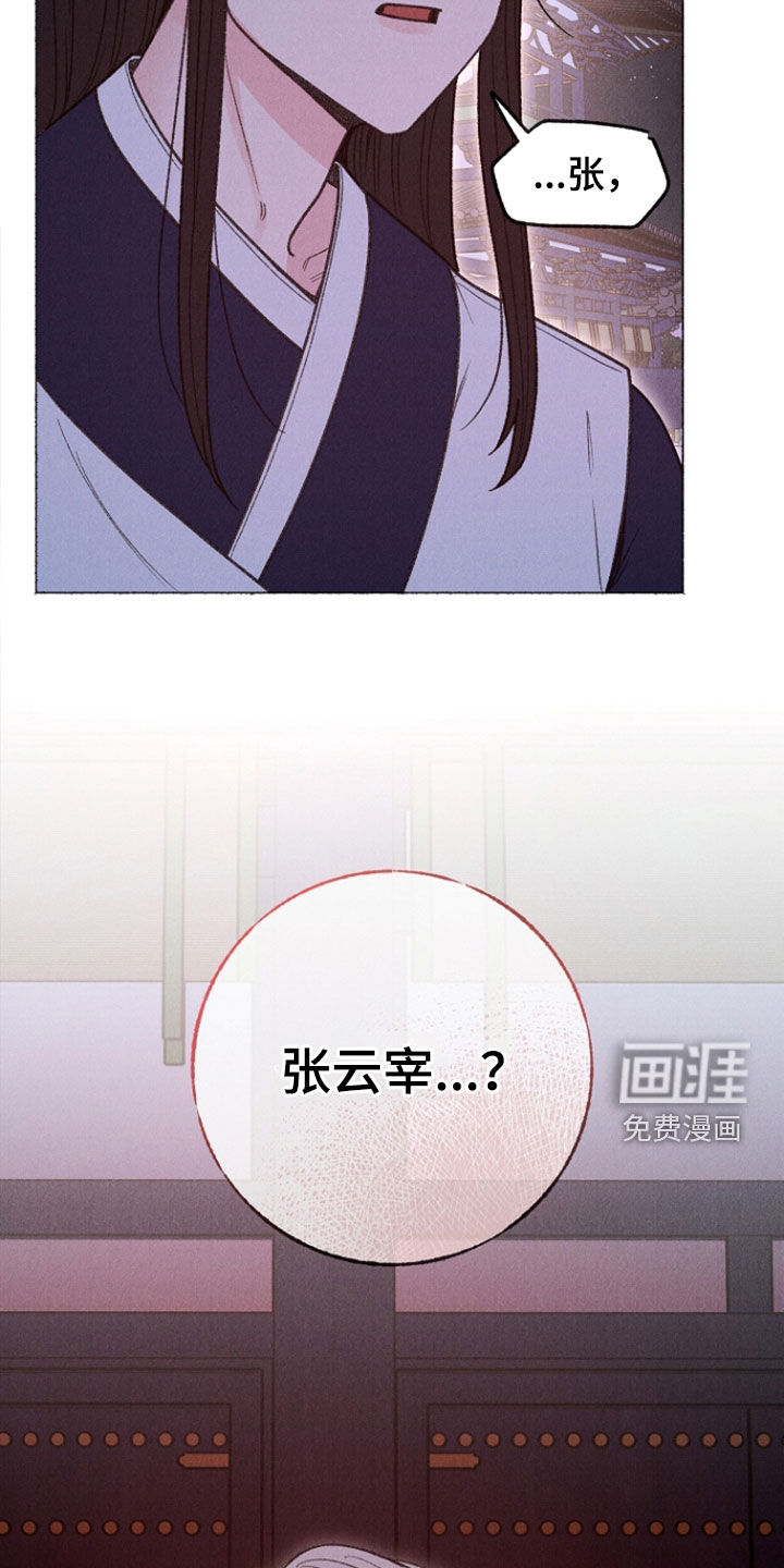 第43话 第16页