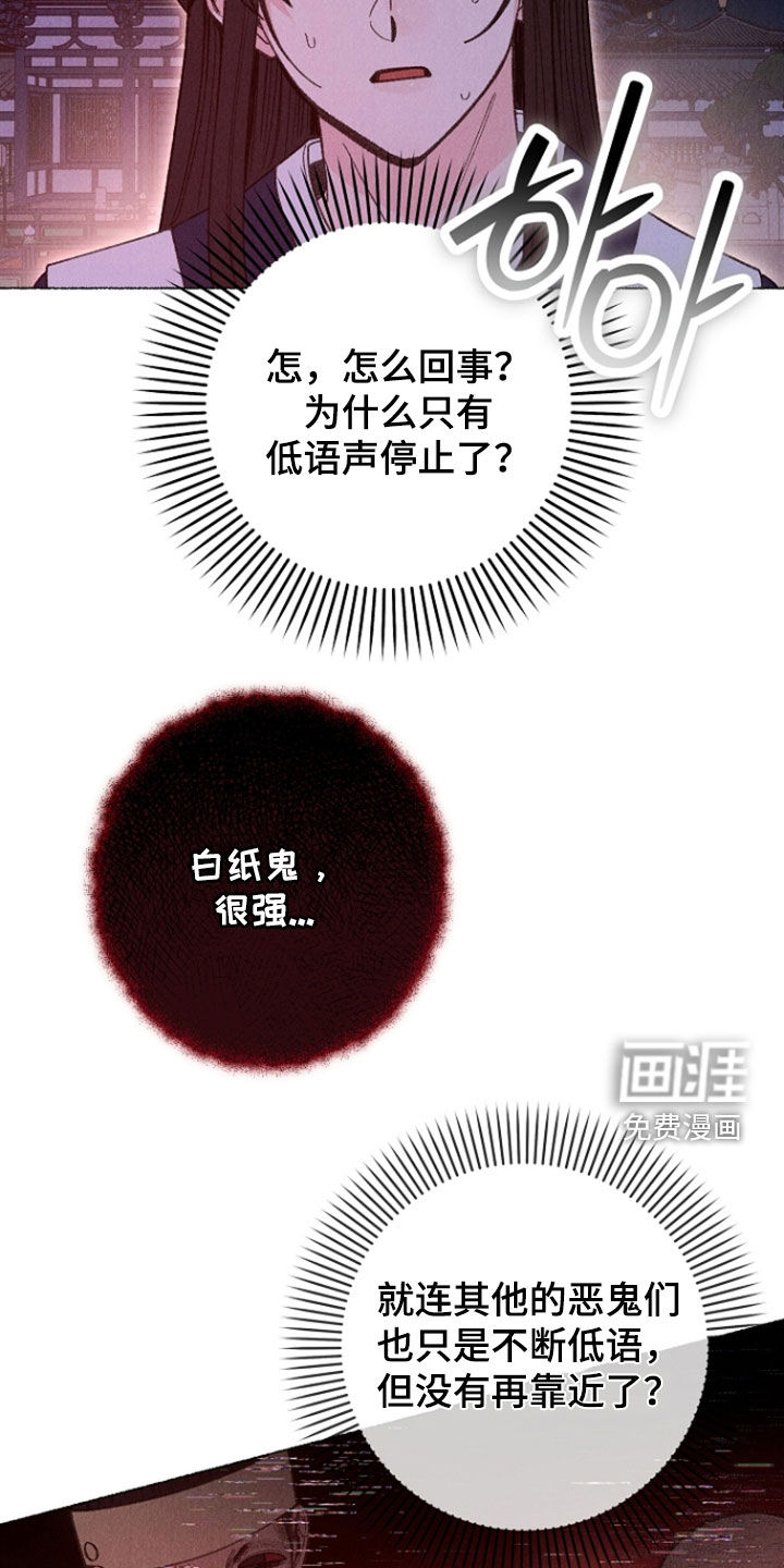第43话 第9页