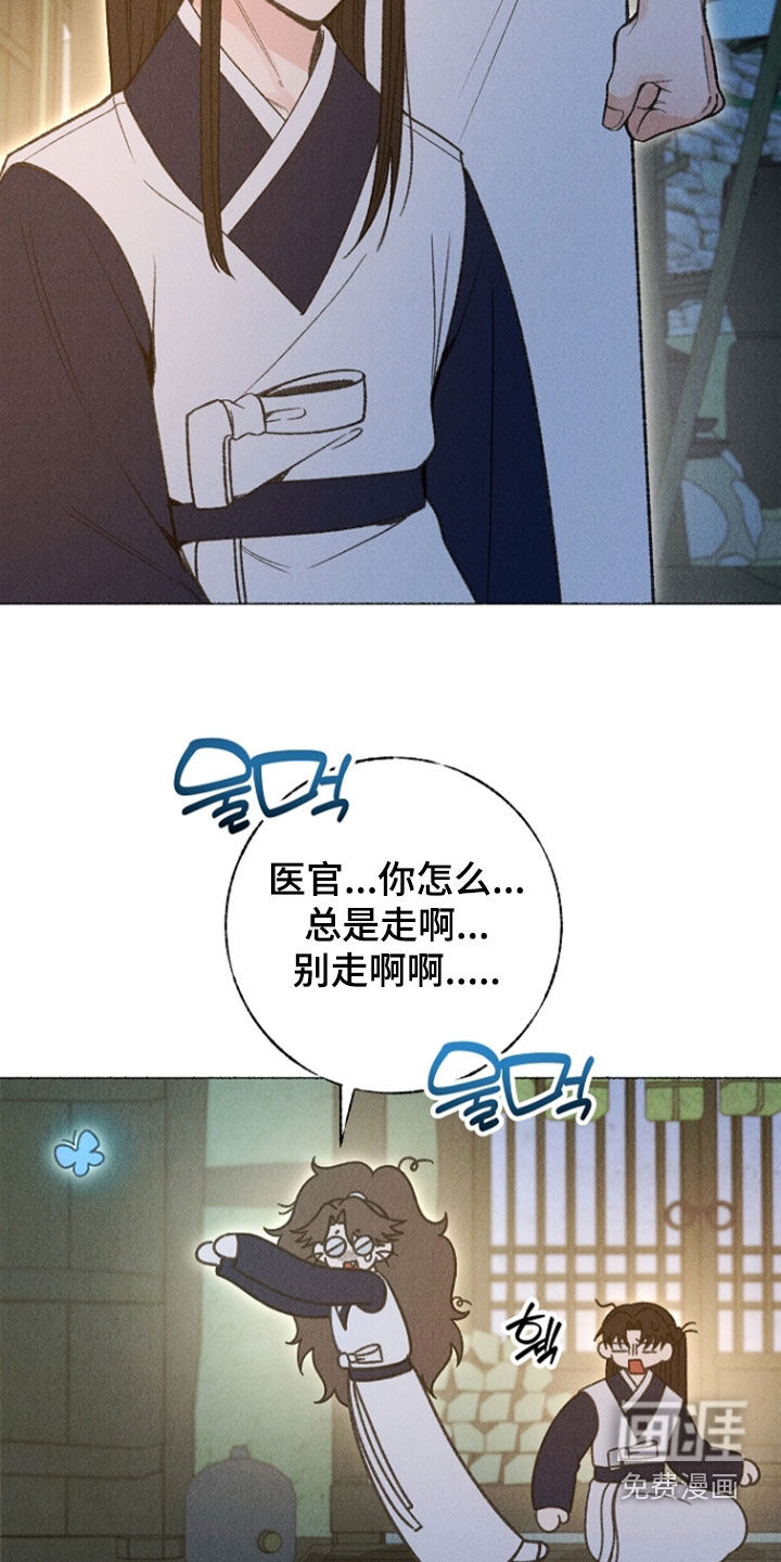 第42话 第12页