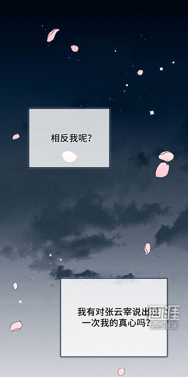 第42话 第27页