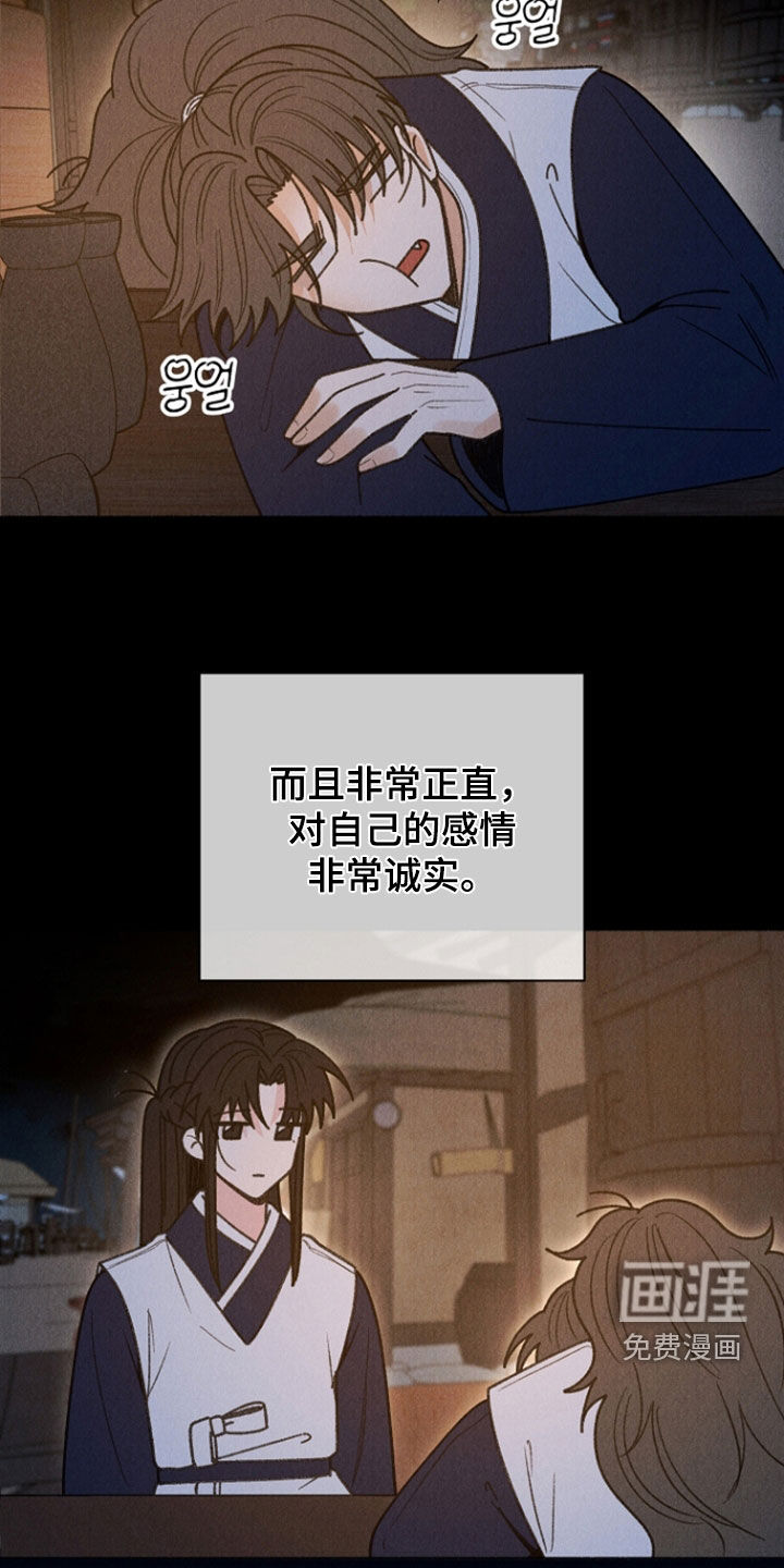 第42话 第26页