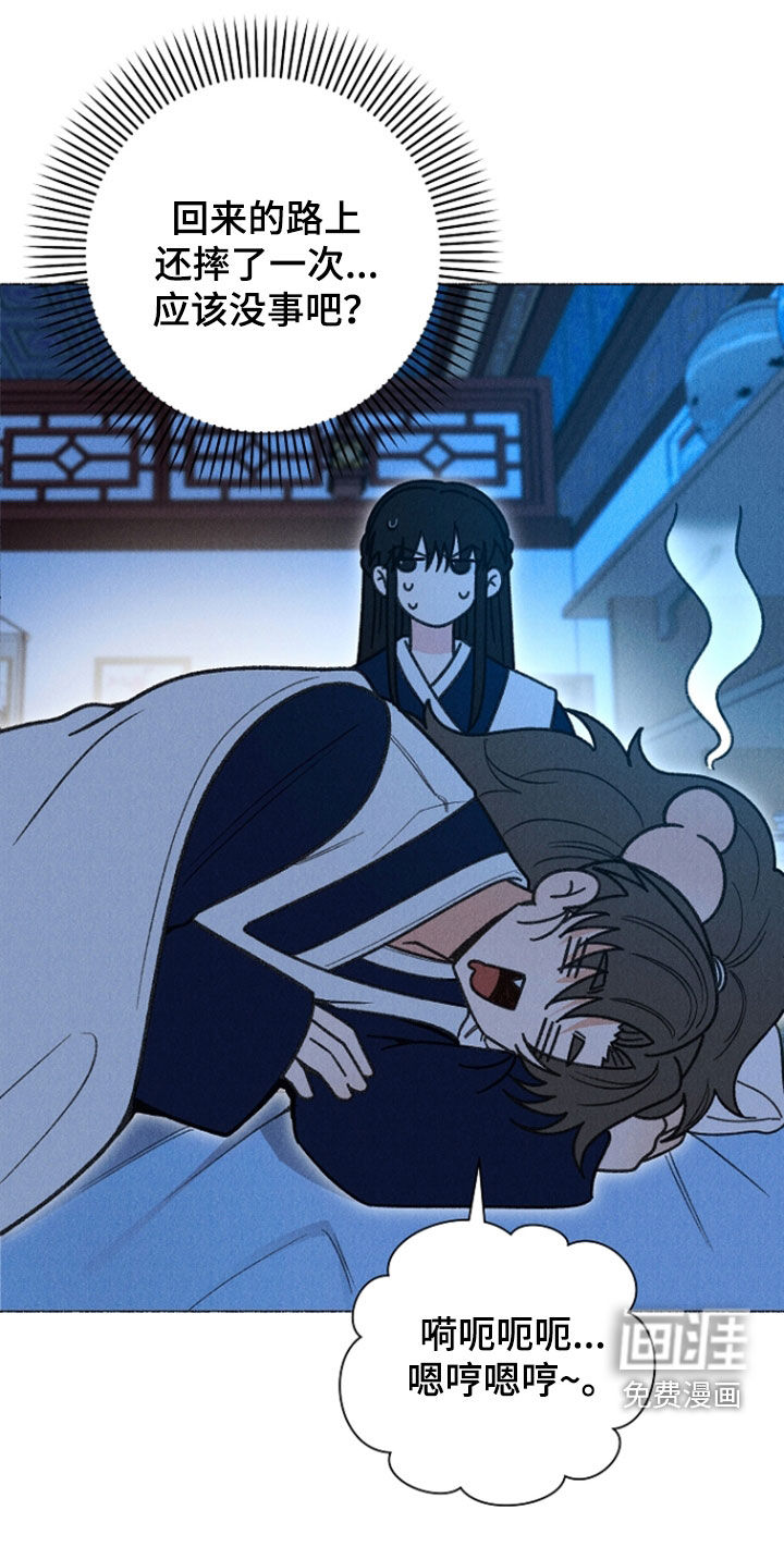 第42话 第18页