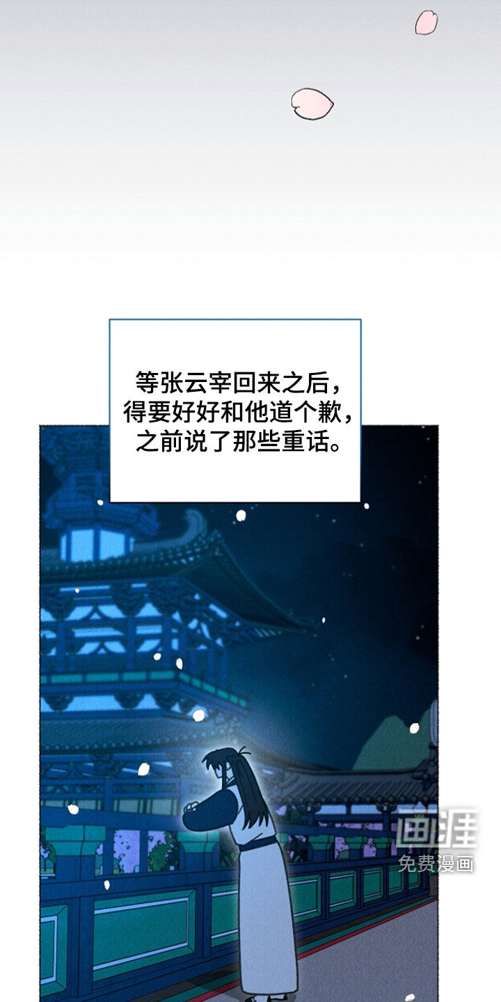 第42话 第28页
