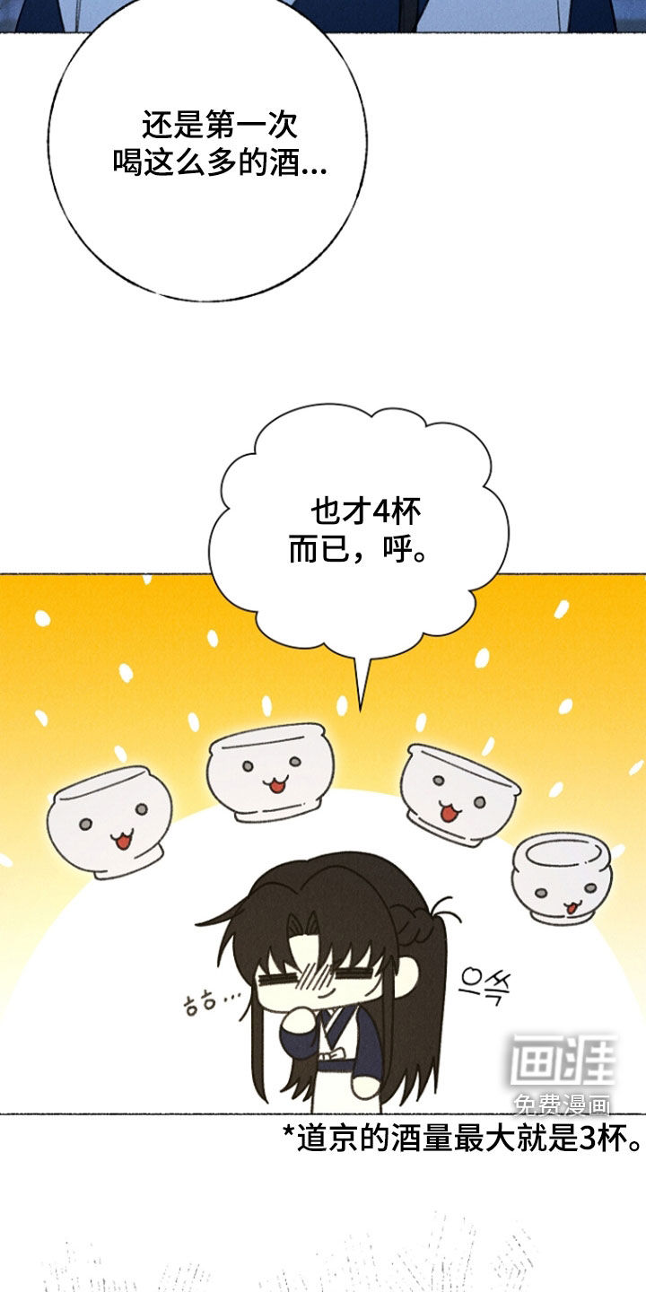 第42话 第24页