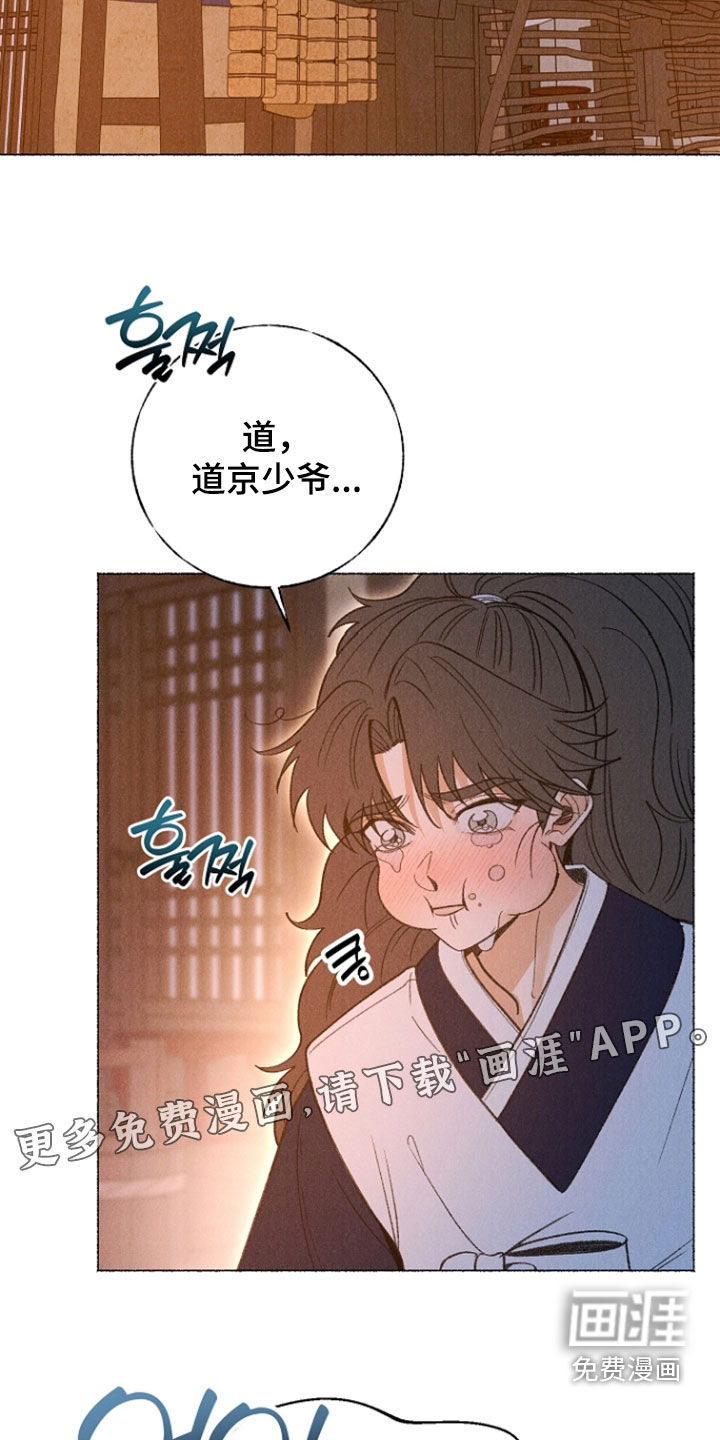 第42话 第5页
