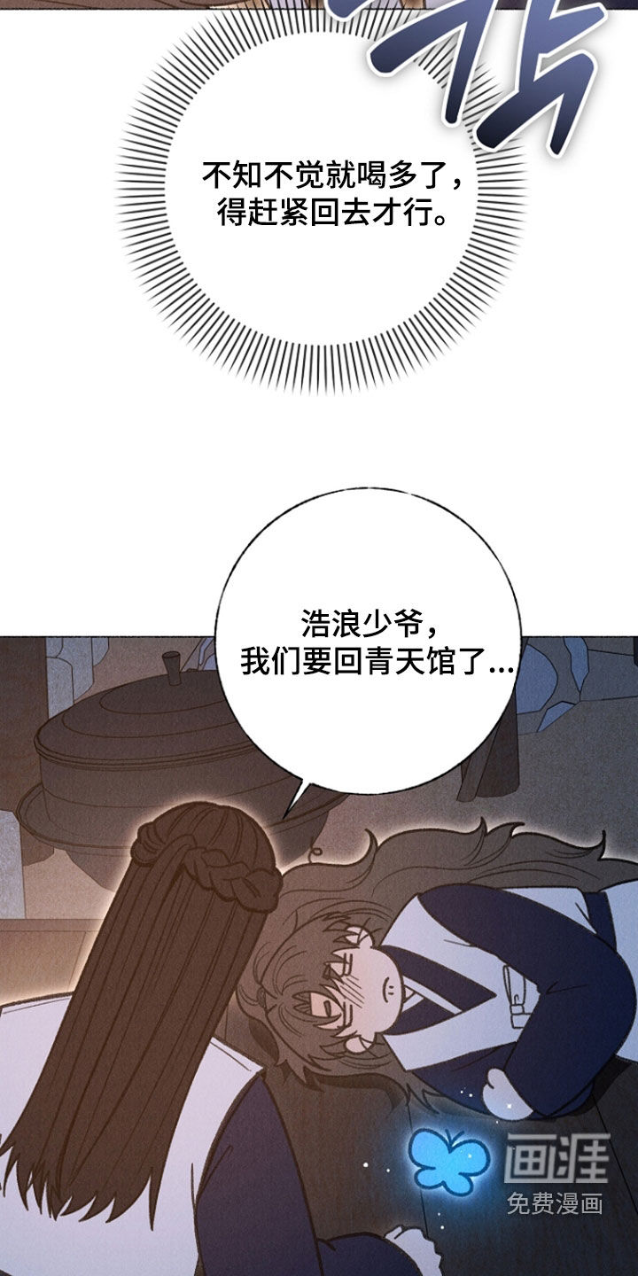 第42话 第9页