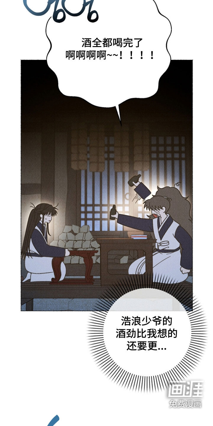 第42话 第6页