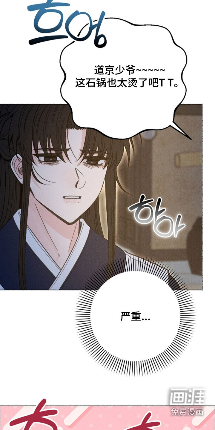 第42话 第7页