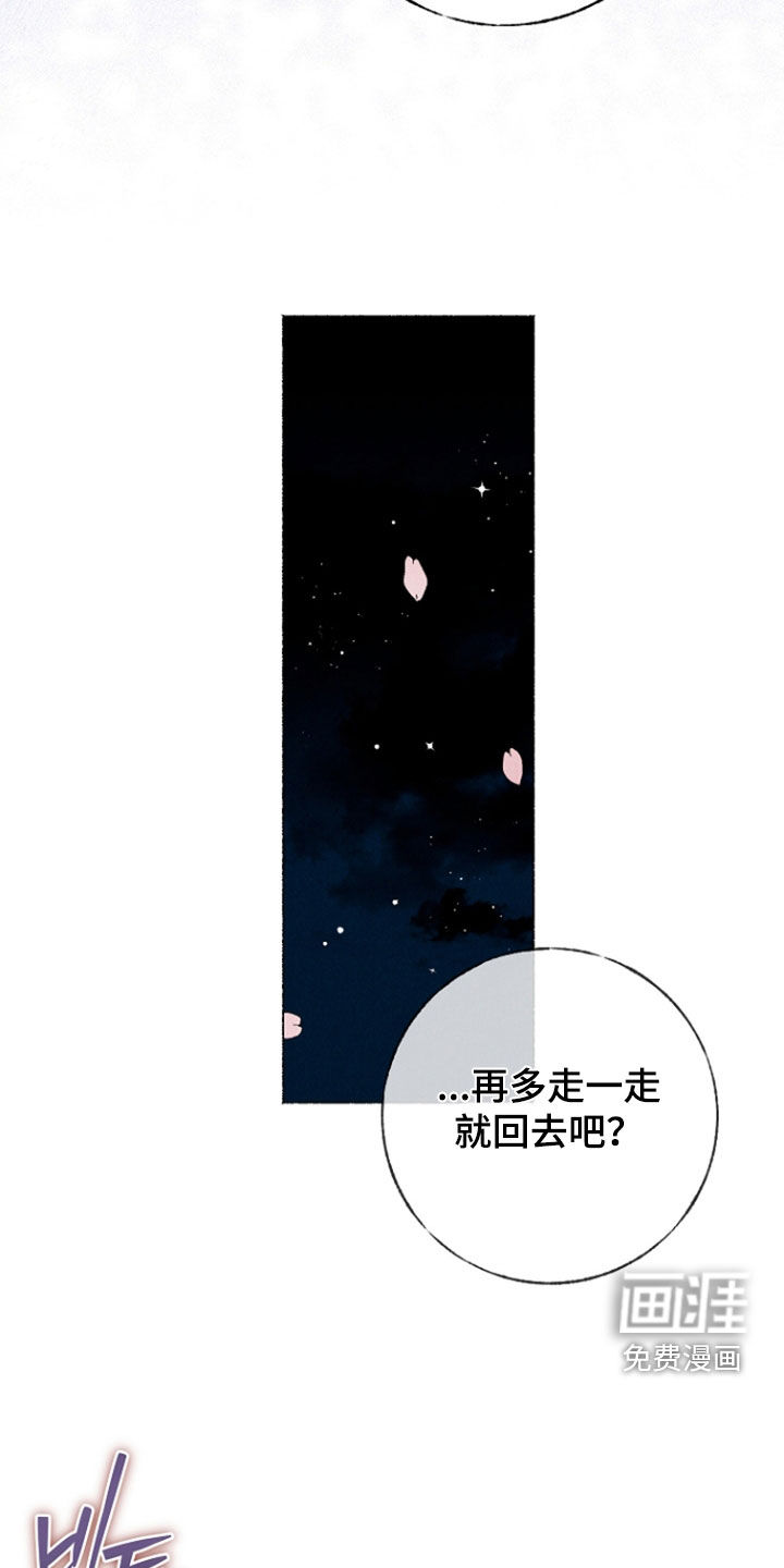 第42话 第22页