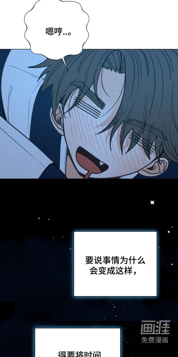第42话 第3页
