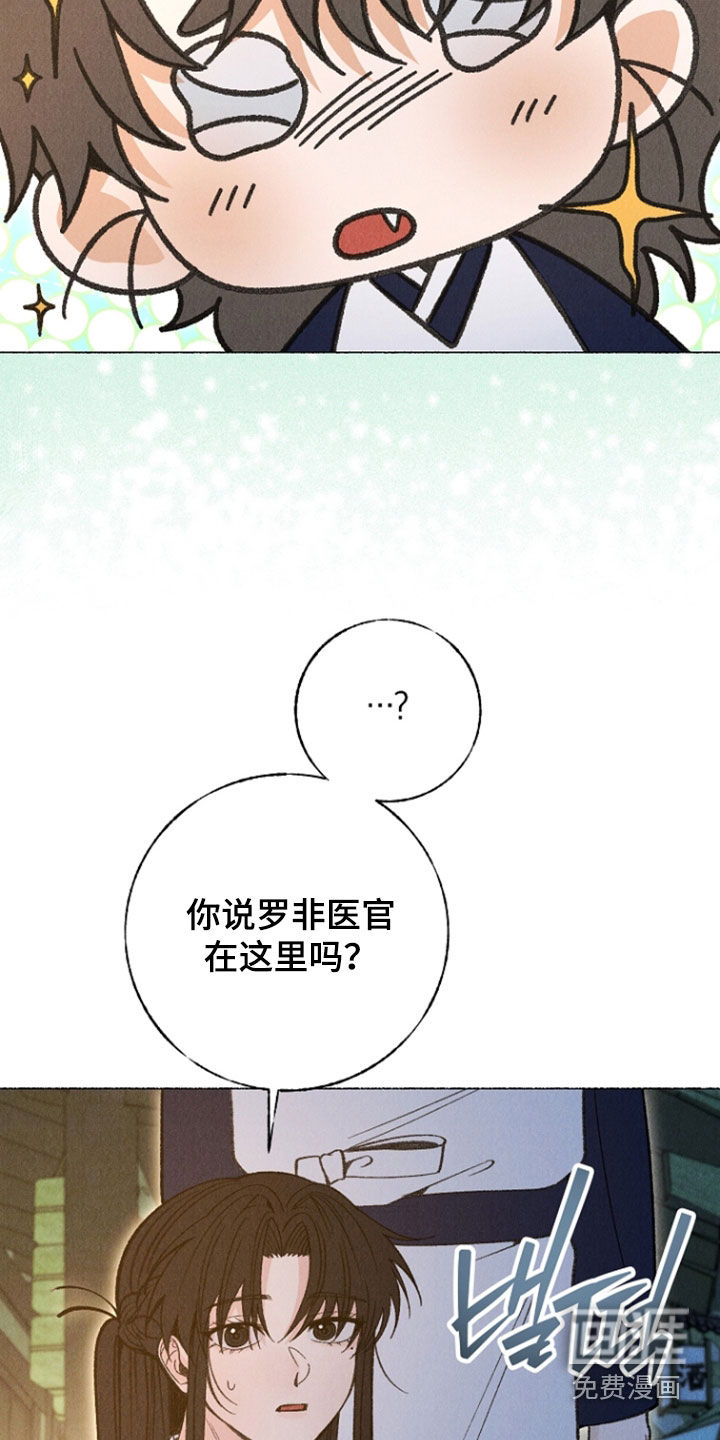 第42话 第11页