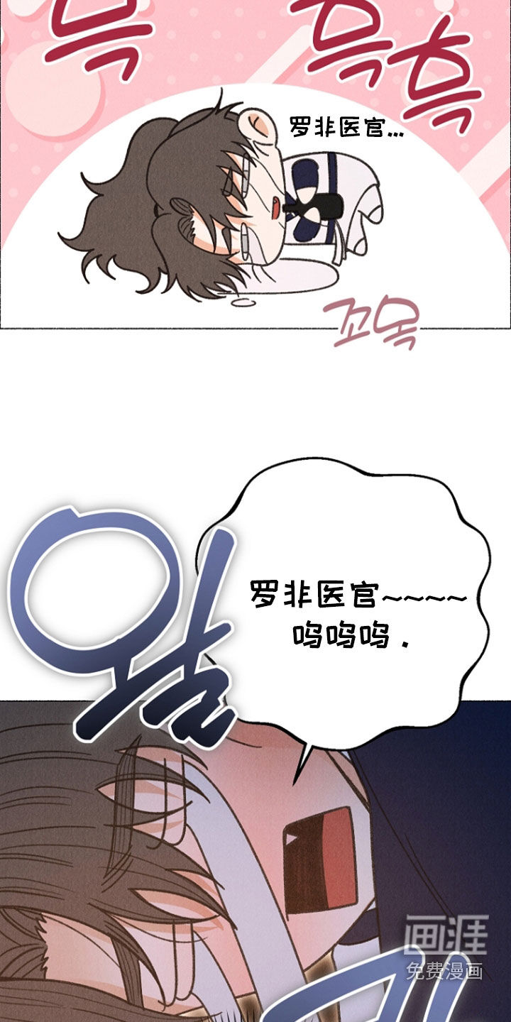 第42话 第8页