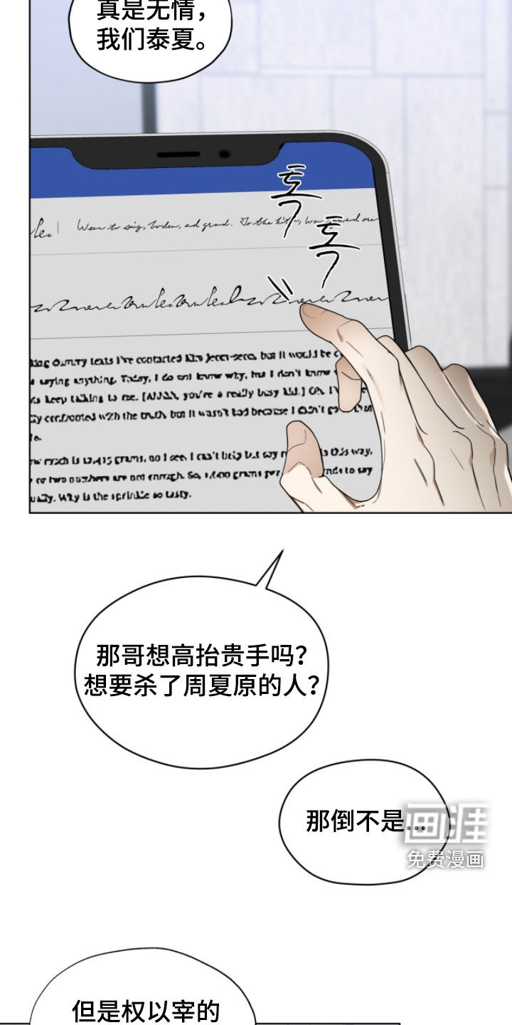 第250话23
