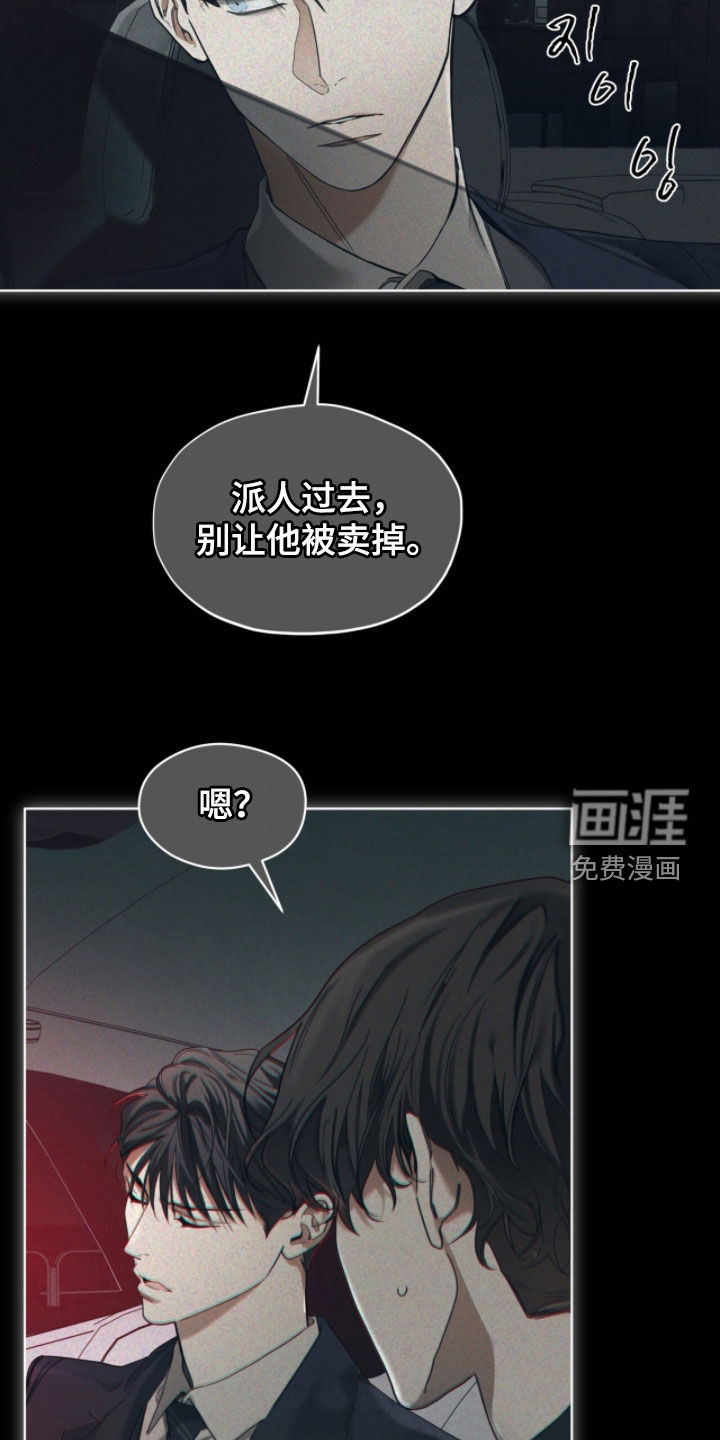 第249话10
