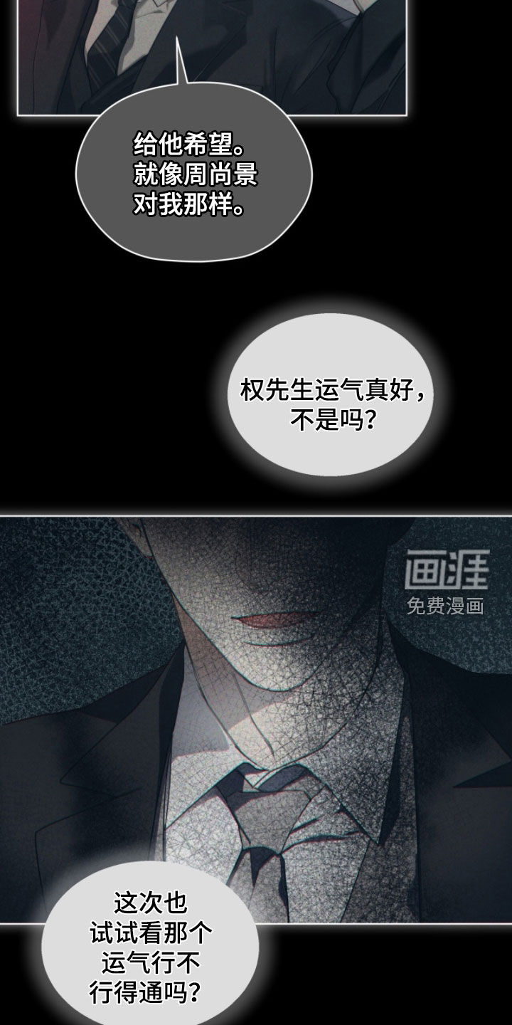 第249话11