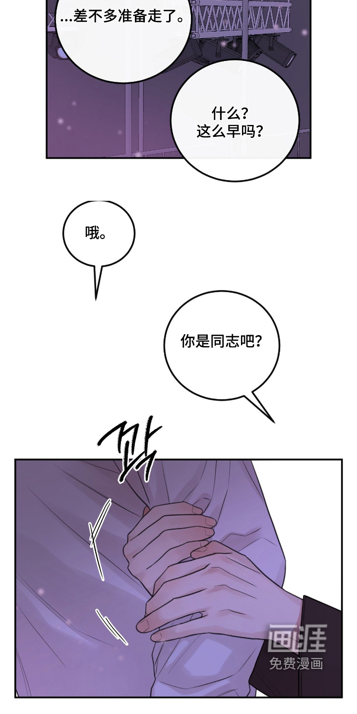 第67话3