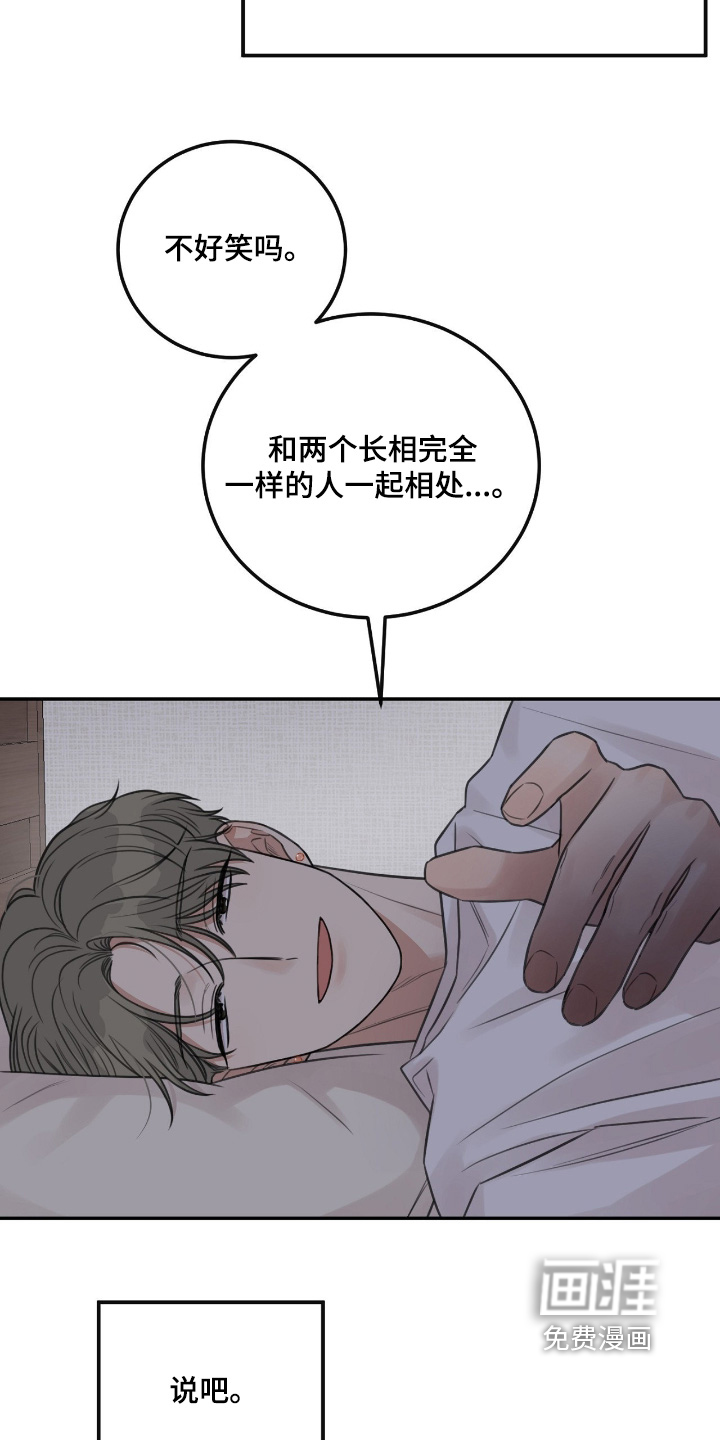 第66话4