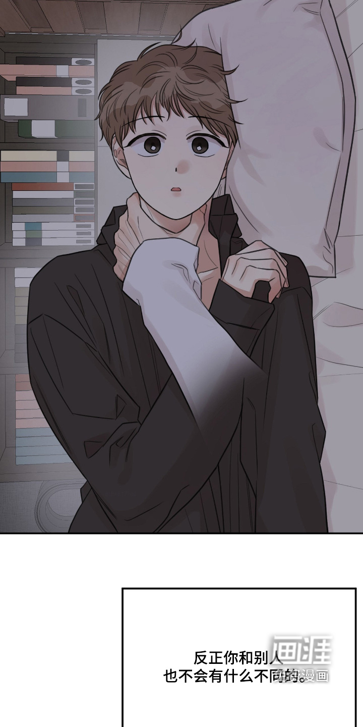 第66话3