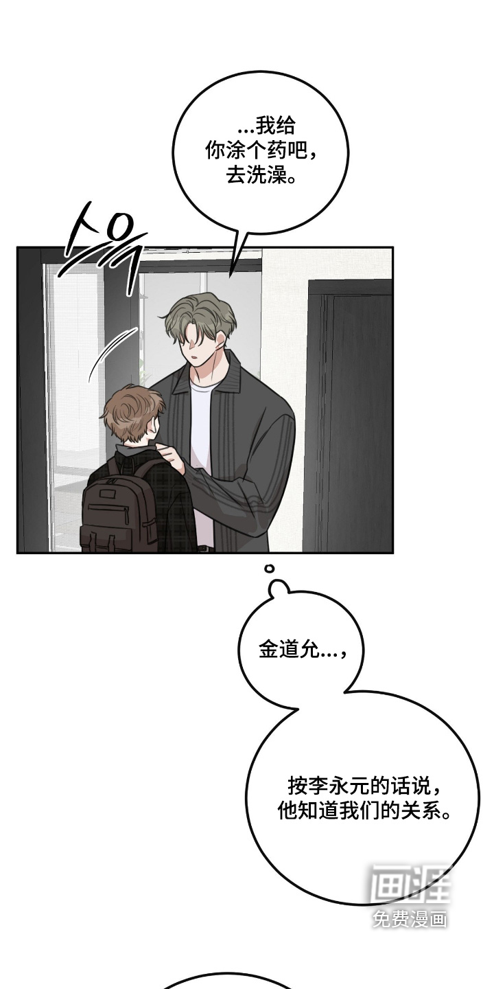 第64话5