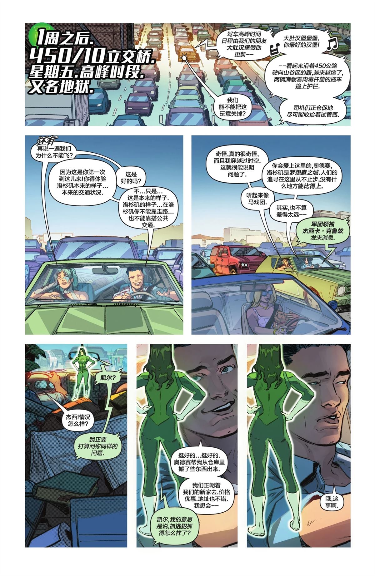 第33话 第4页