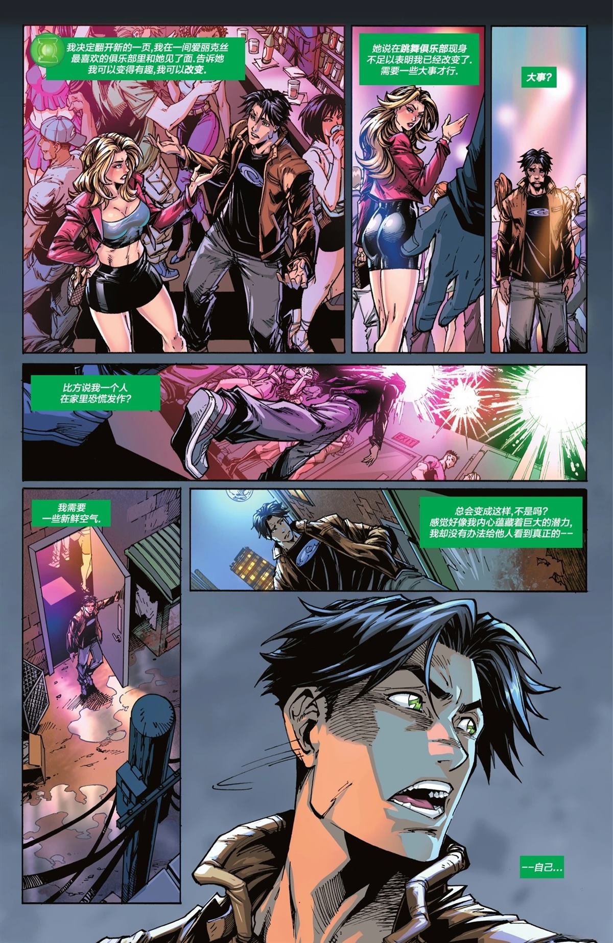第33话 第10页