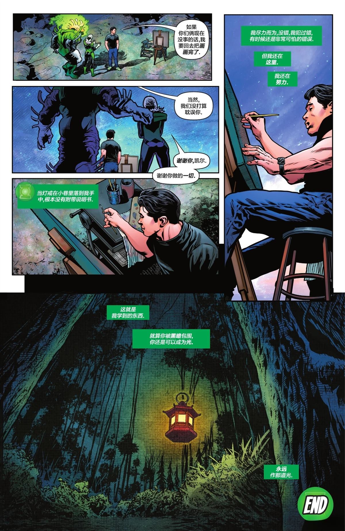 第33话 第47页