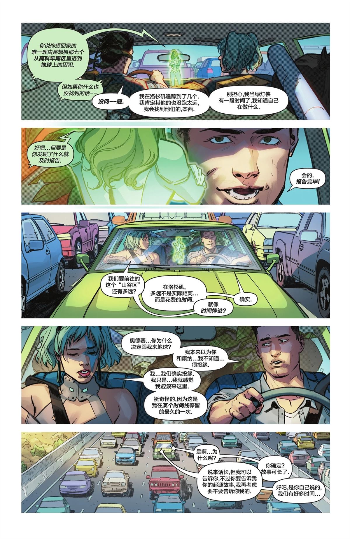 第33话 第5页