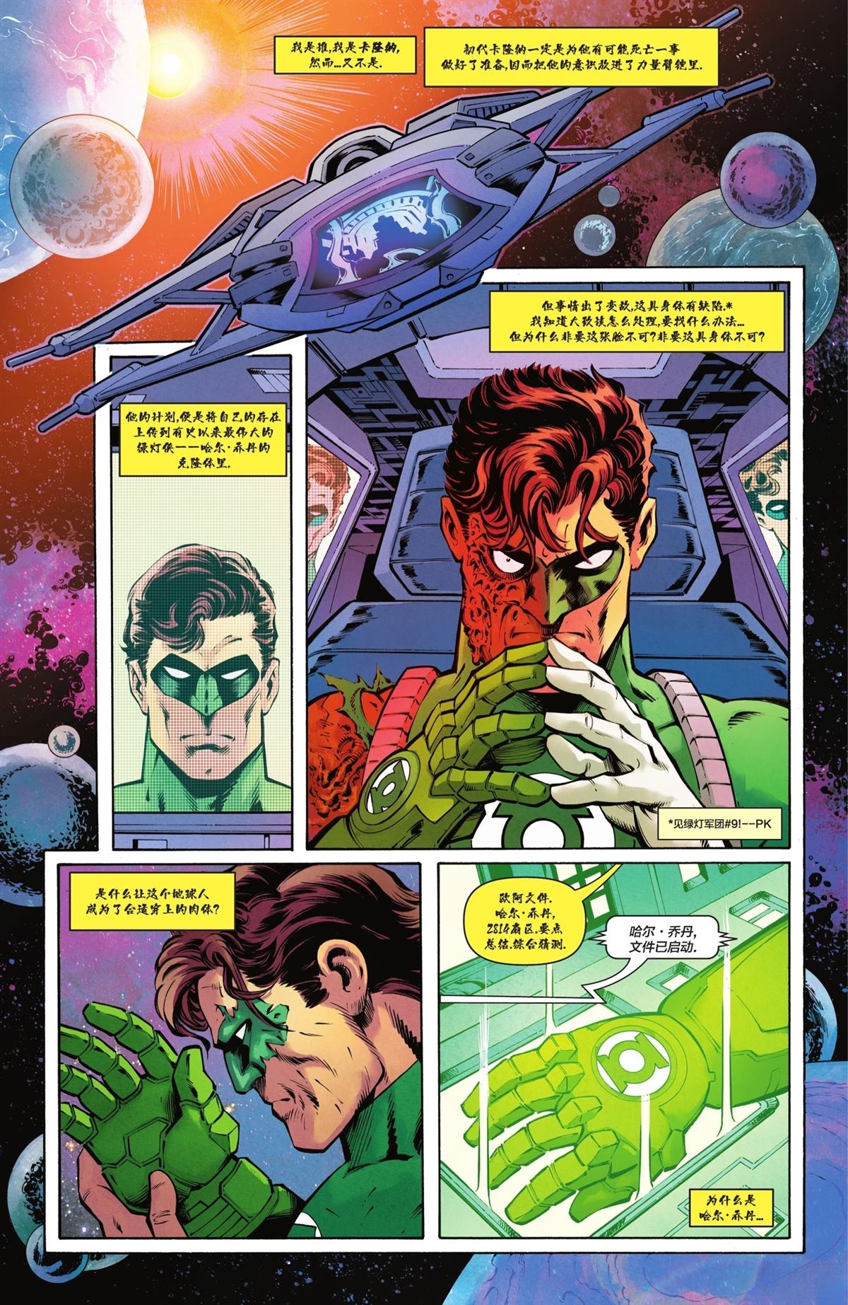 第33话 第32页