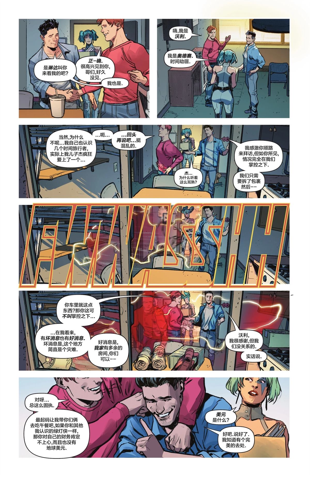 第33话 第17页