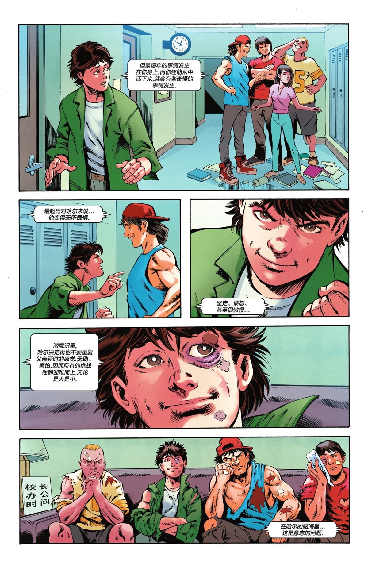 第33话 第34页