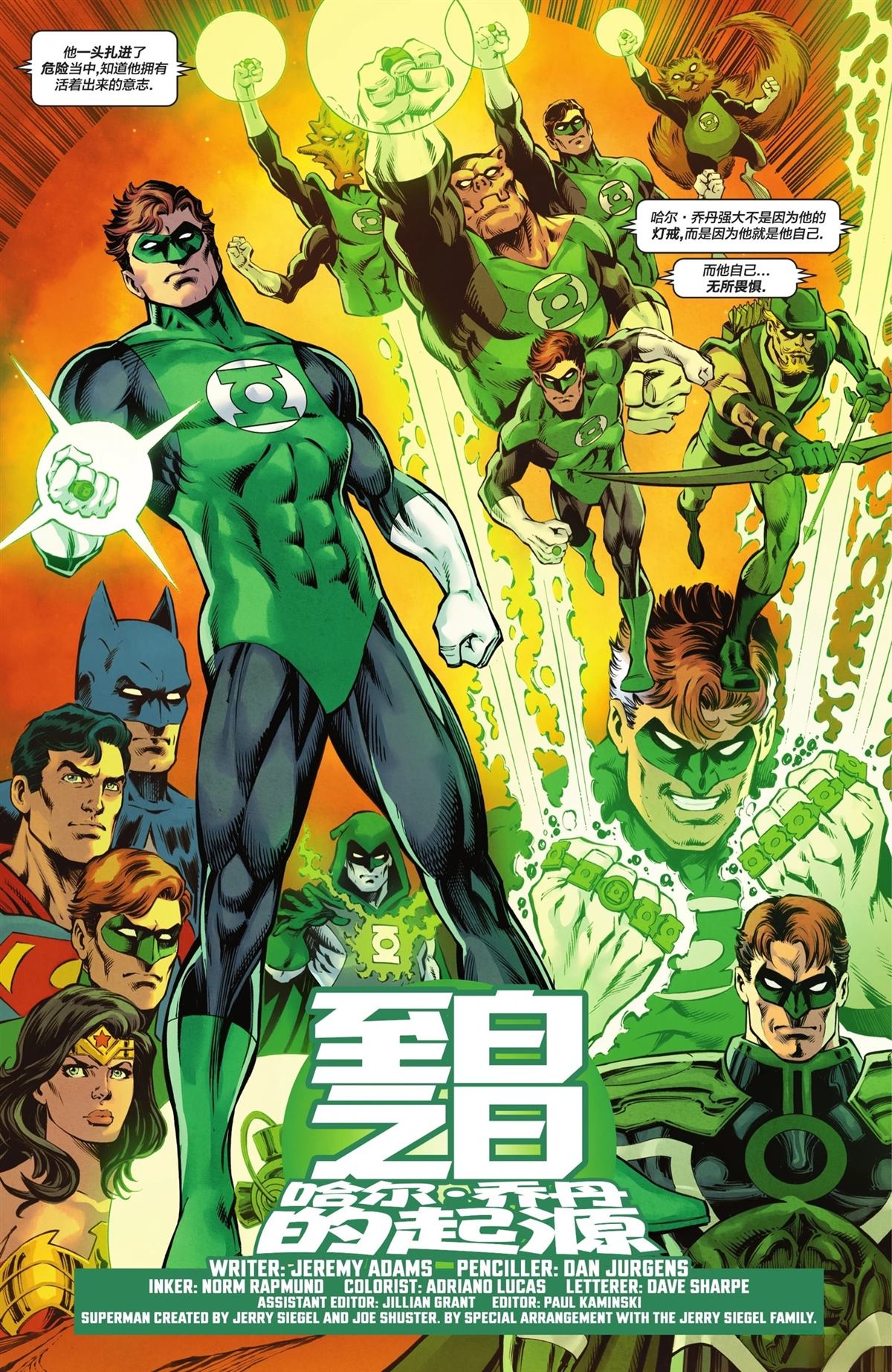 第33话 第39页