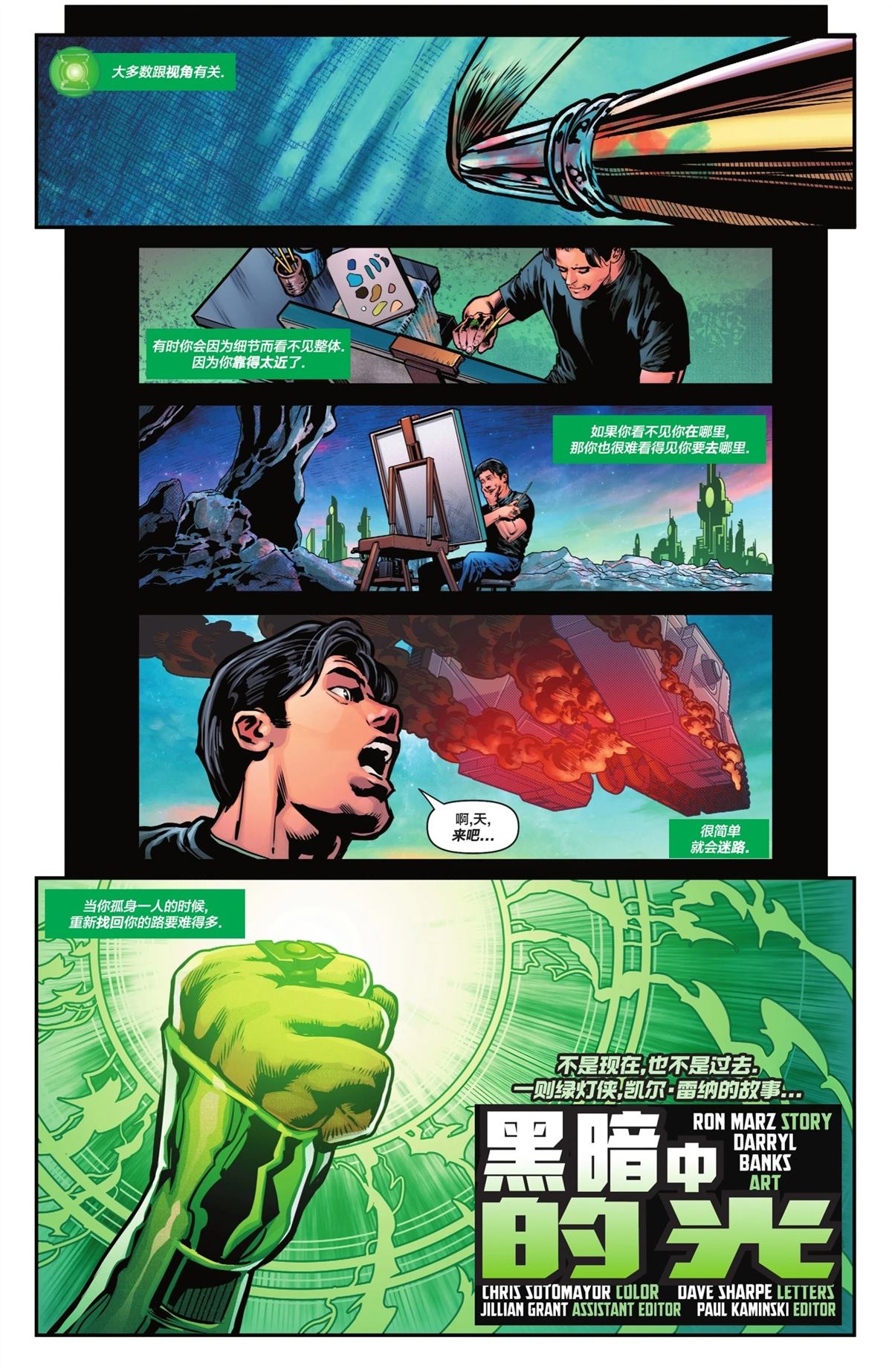第33话 第40页