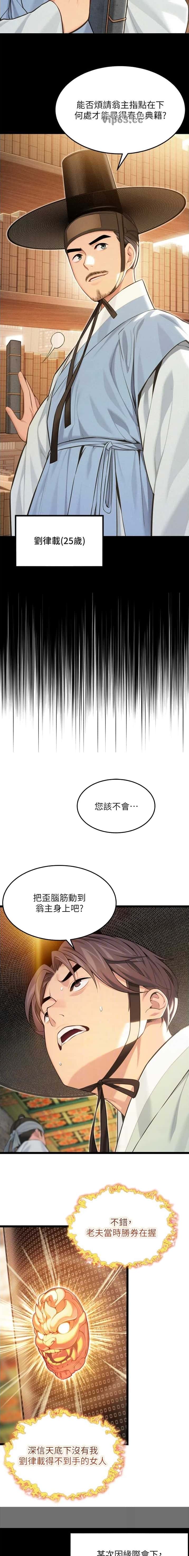 第115话3