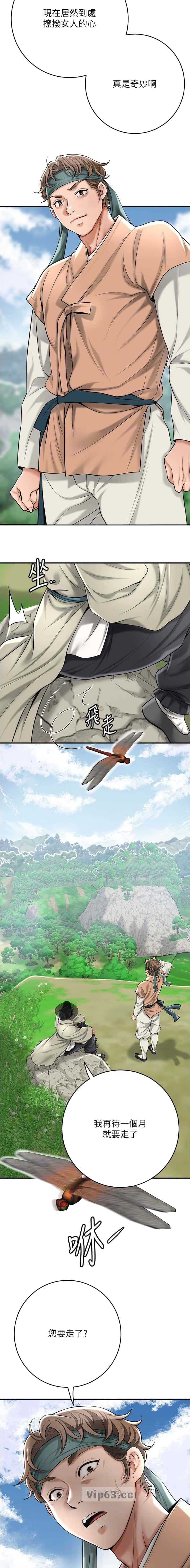 第99话7
