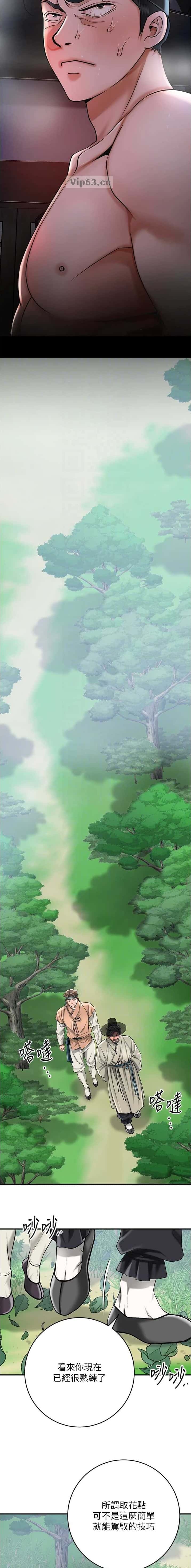 第99话5