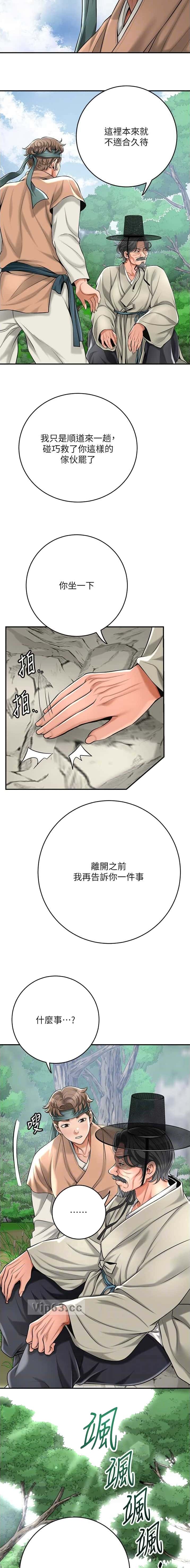 第99话8