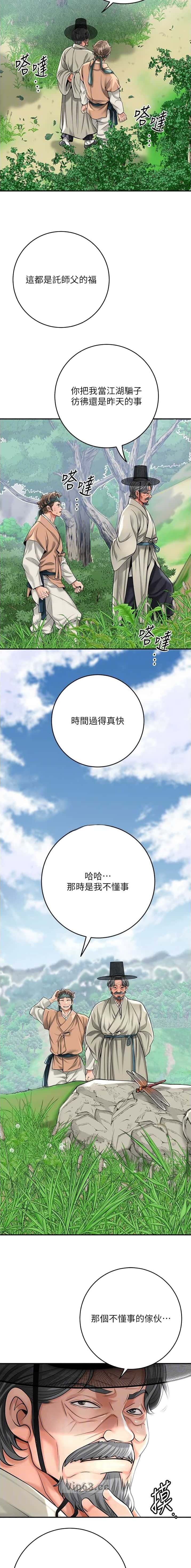 第99话6