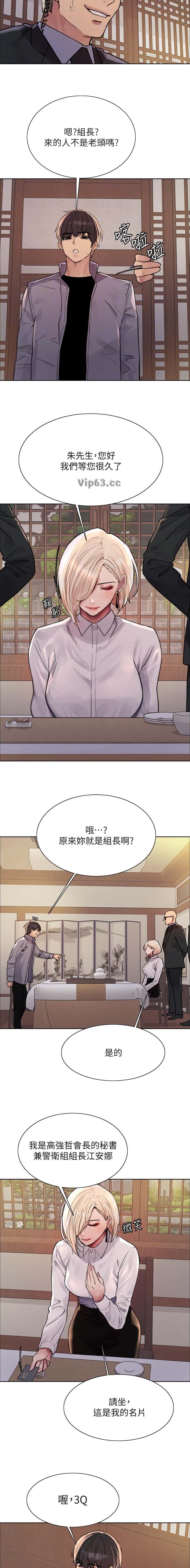 第219话5