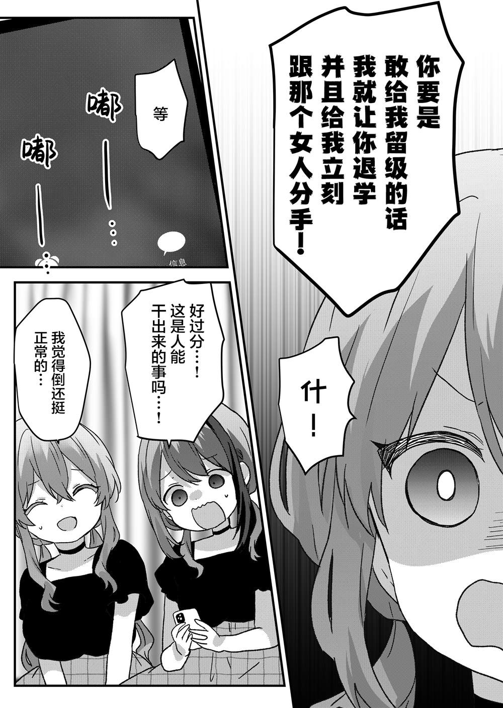 第102话 第6页