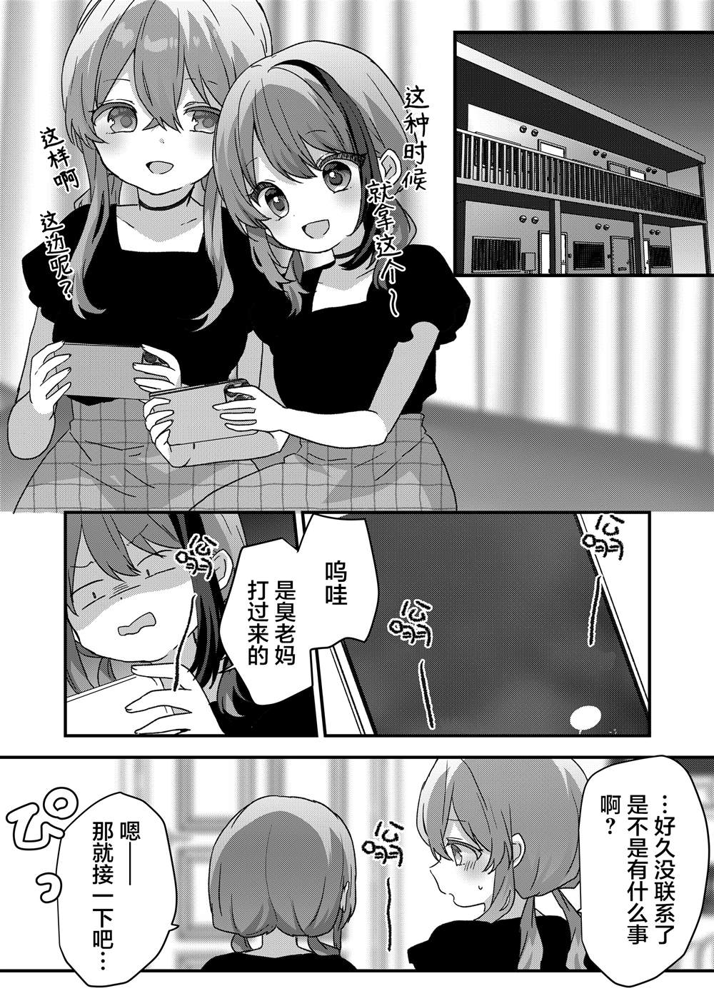 第102话 第4页