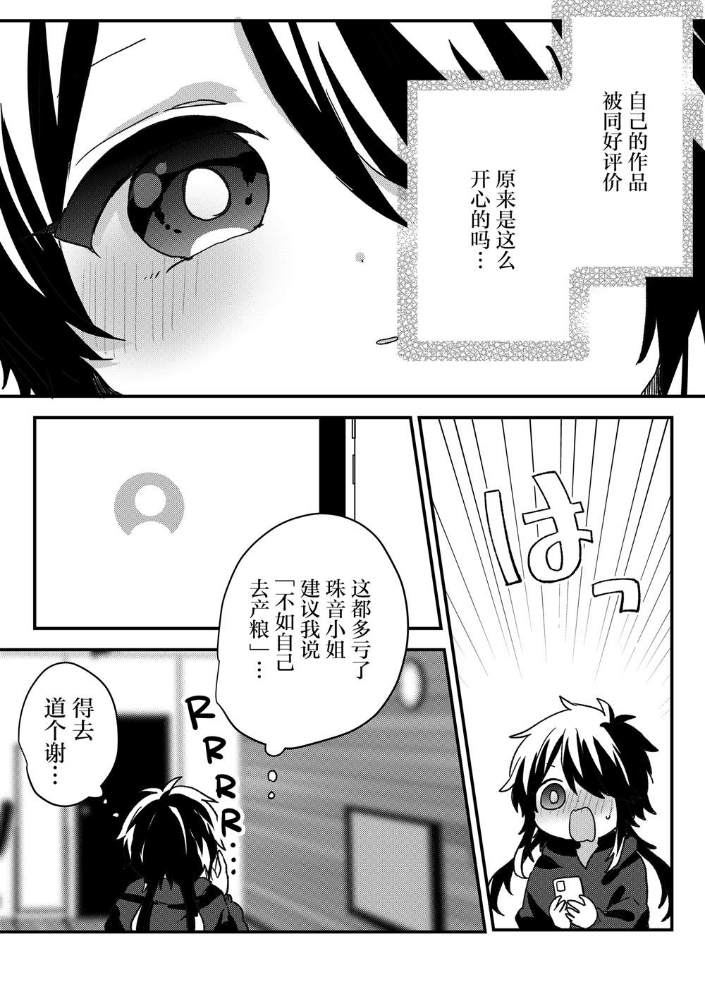 第102话 第12页