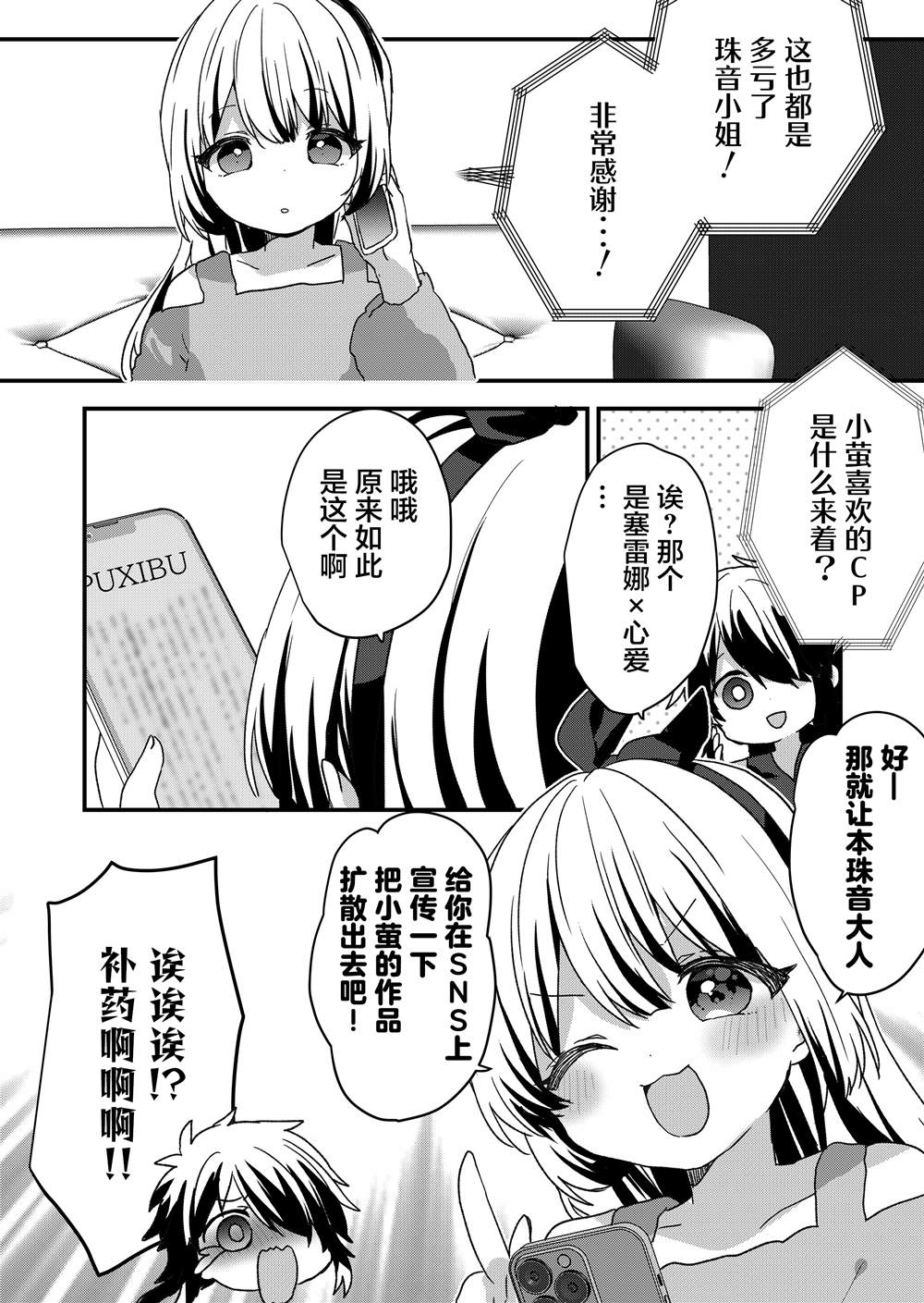 第102话 第14页
