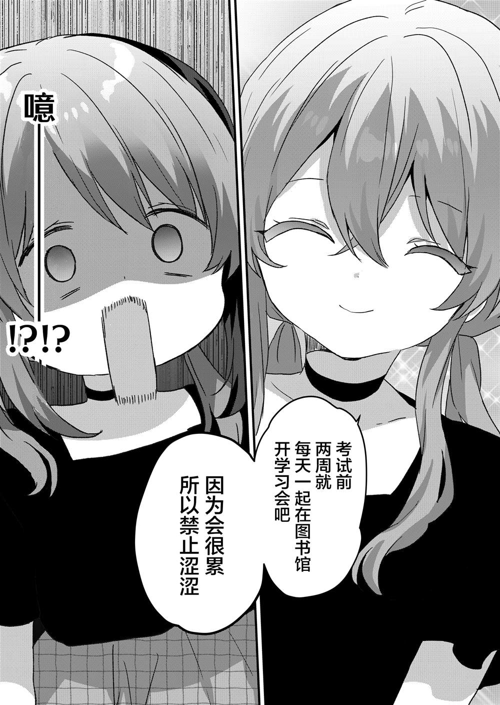 第102话 第8页