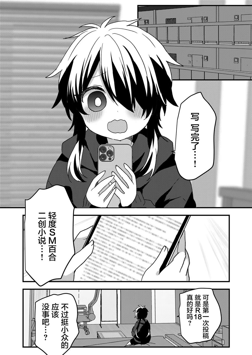 第102话 第9页