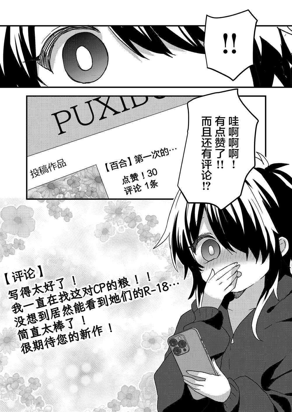 第102话 第11页