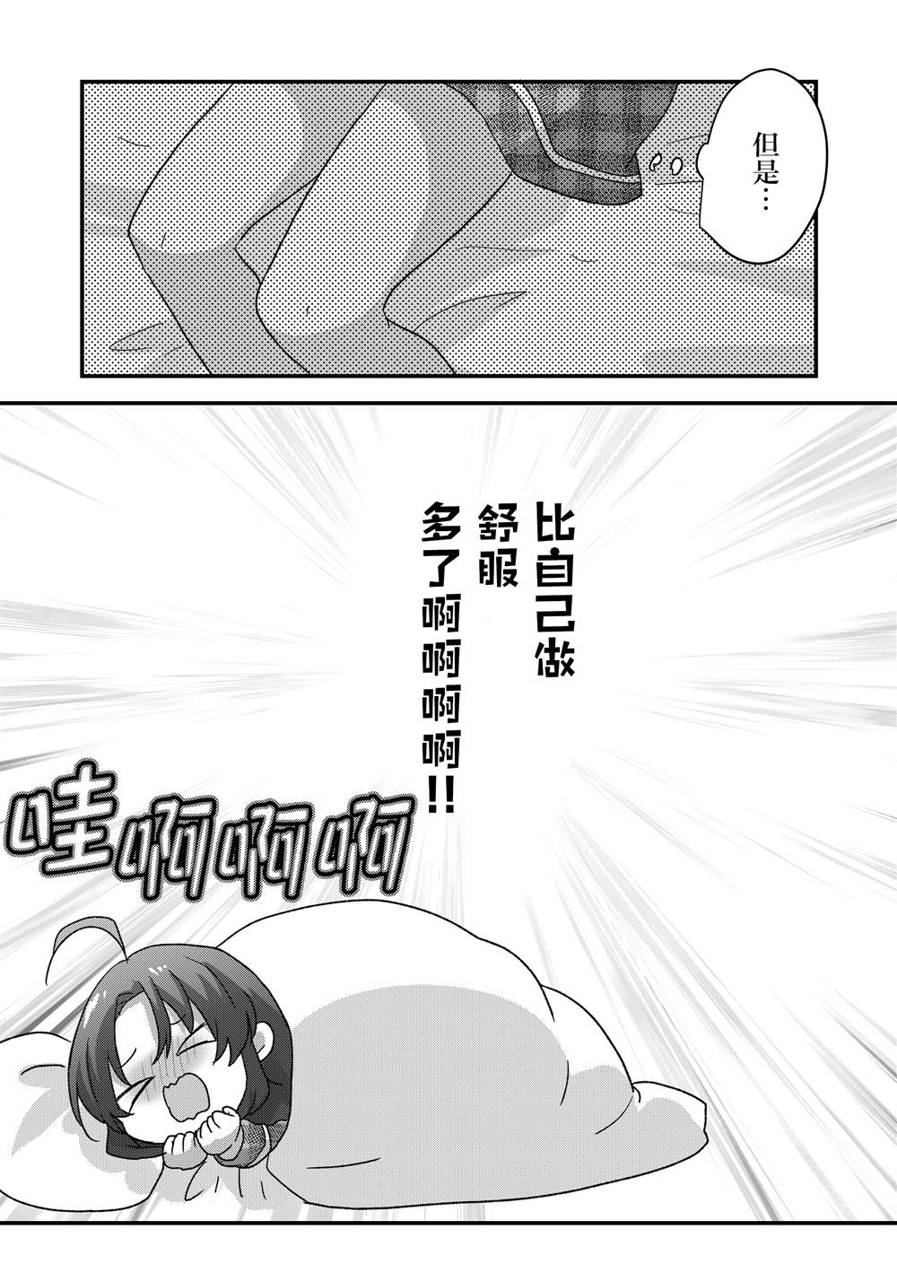 第102话 第2页