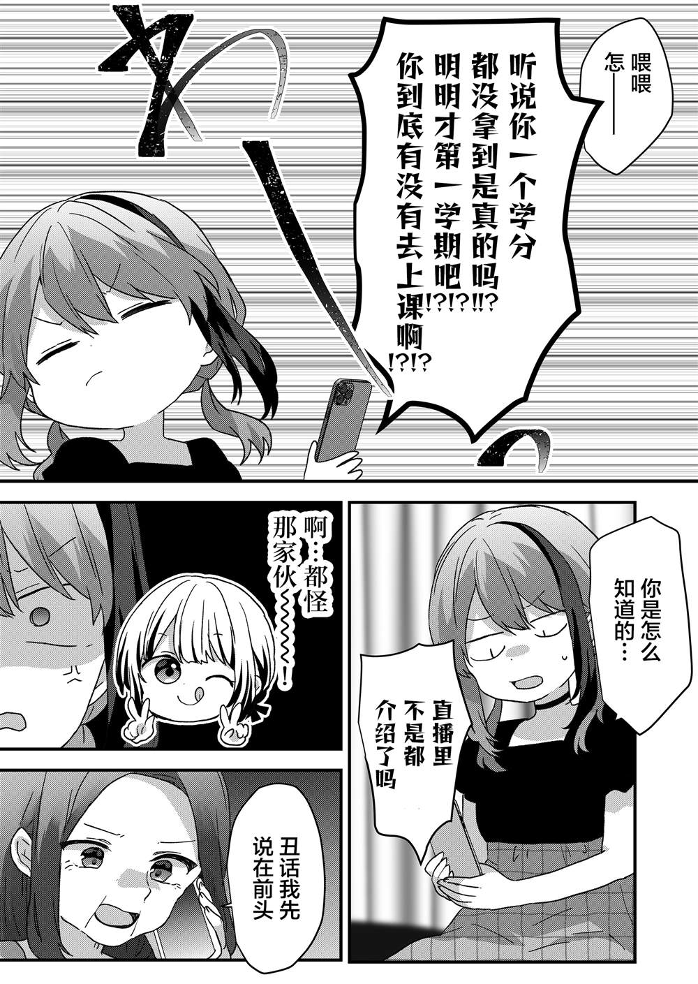 第102话 第5页