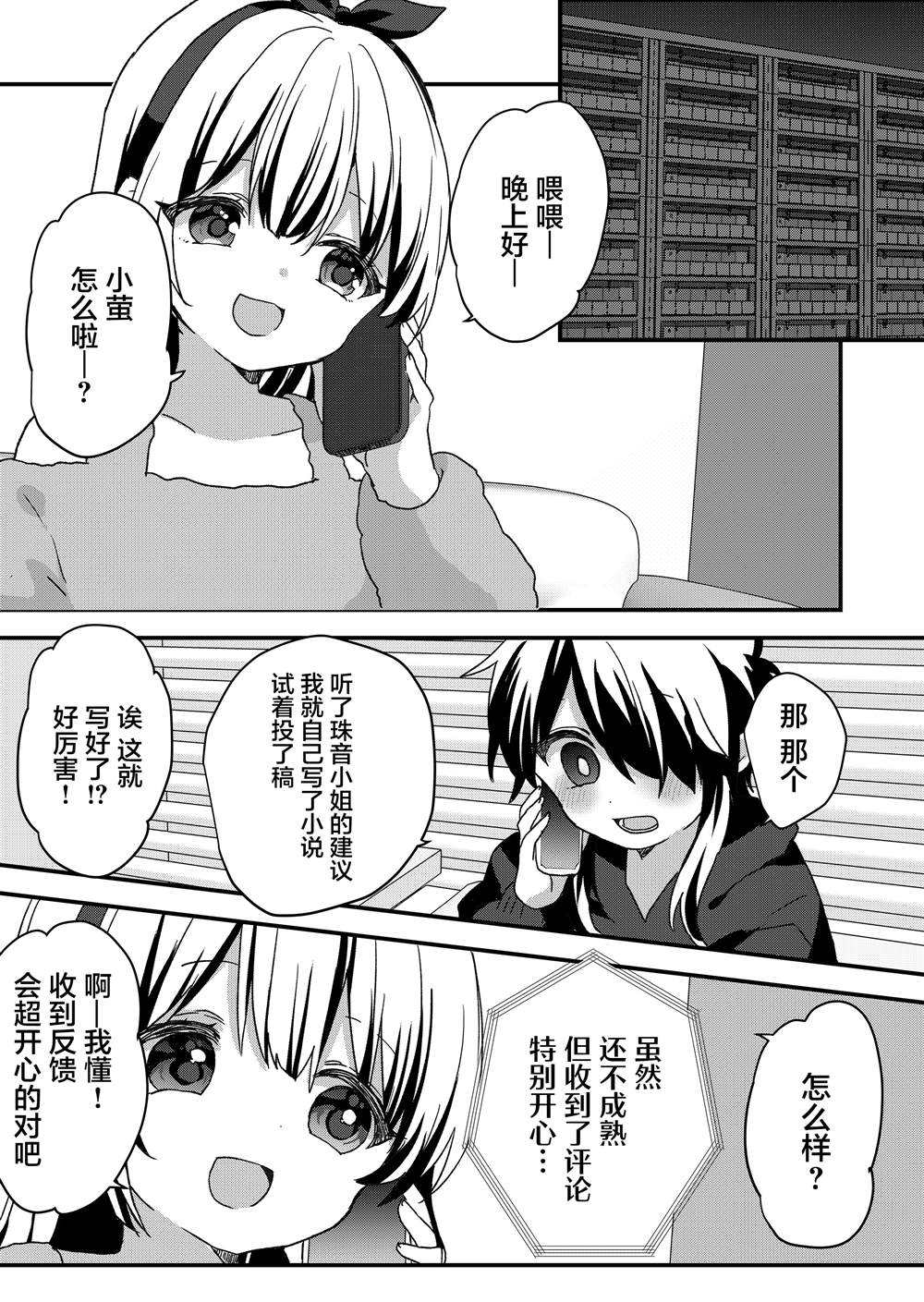 第102话 第13页