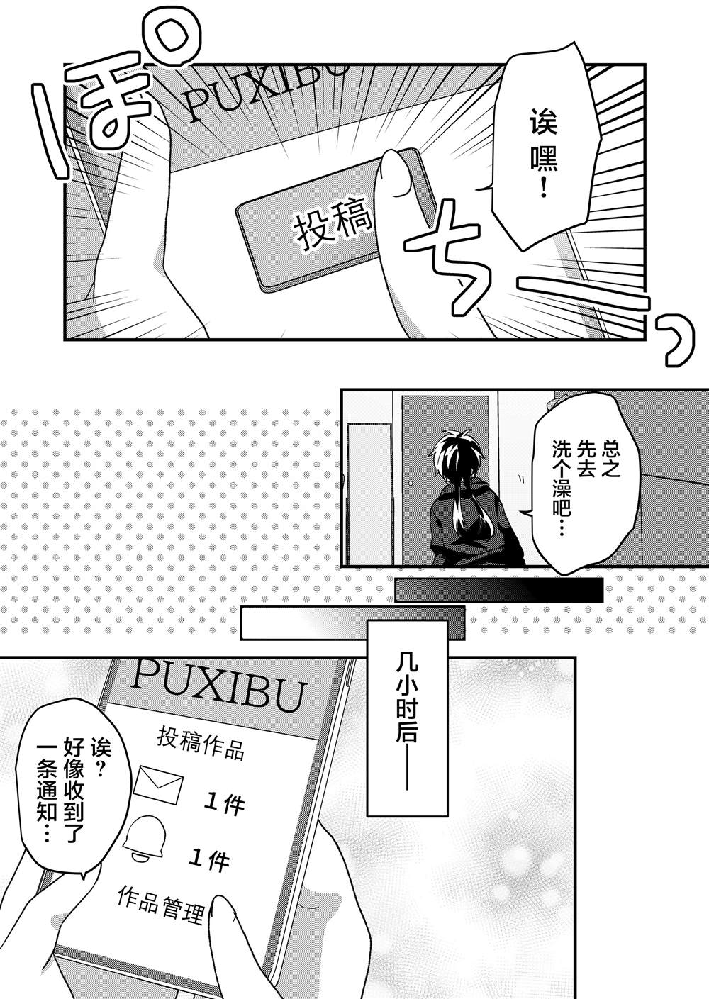 第102话 第10页