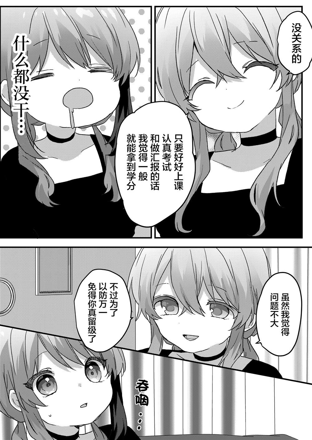 第102话 第7页